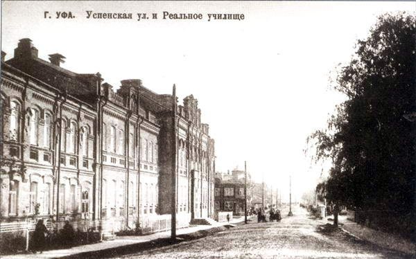 Уфа Улица Центральная Старые Фото